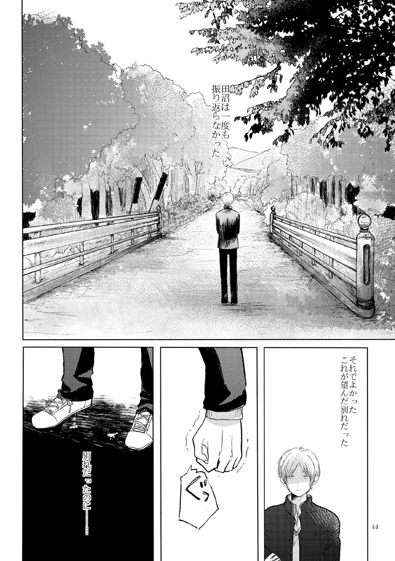 [Nonsense (k)] Sayonara no Mukougawa (Natsume's Book of Friends) [Digital] page 41 full