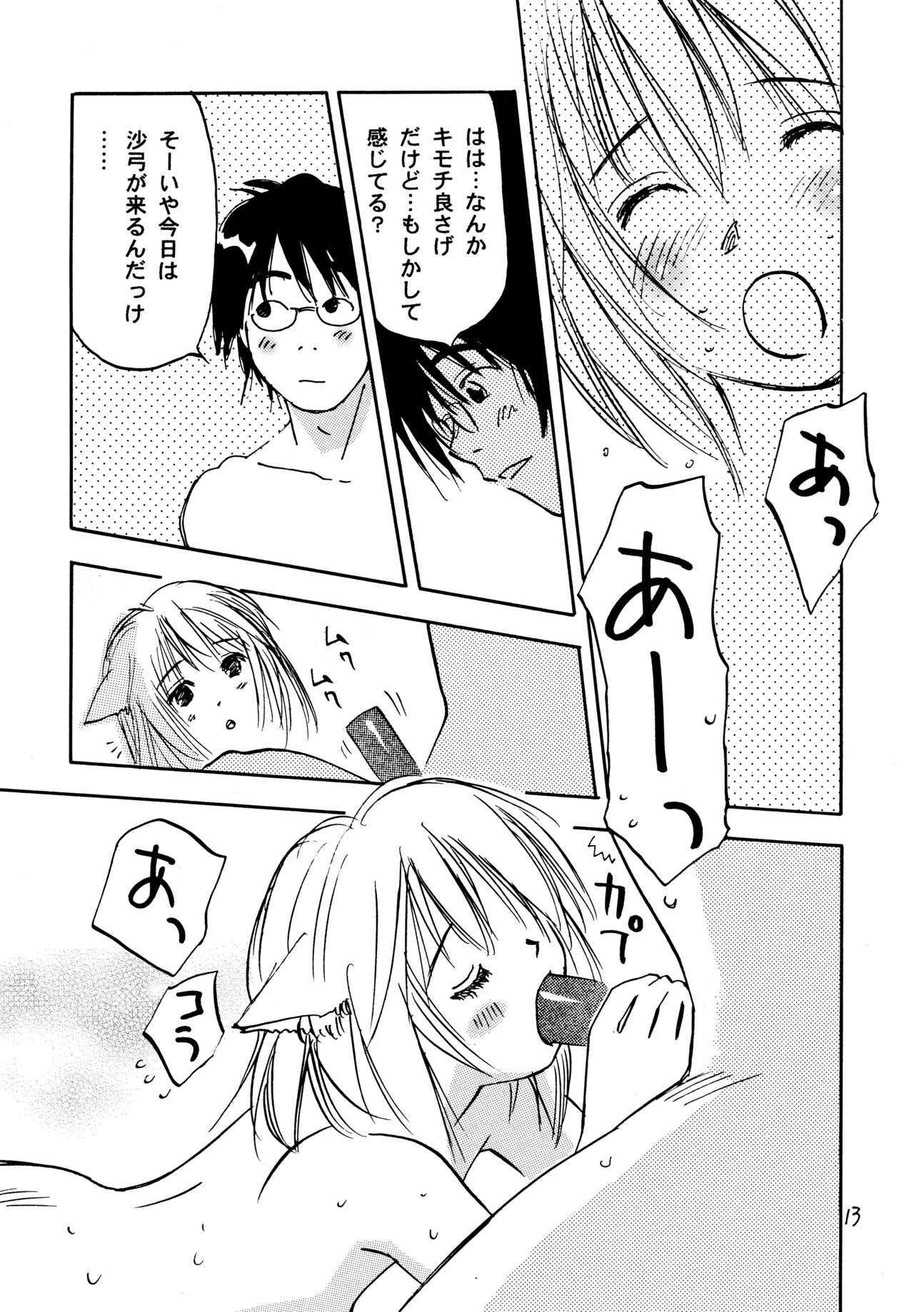 (C68) [RACK&PINION (Iogi Juichi)] Nyan Kororin page 13 full
