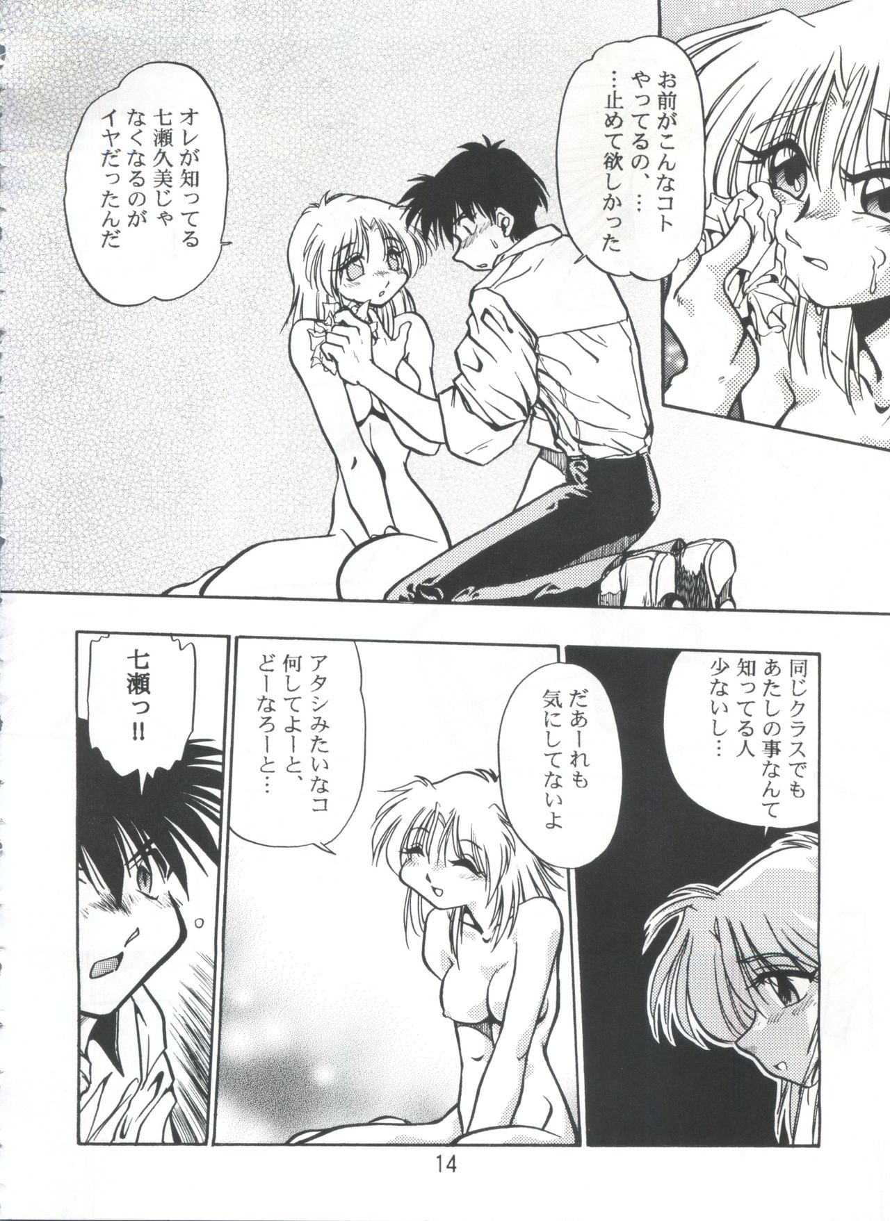 (C56) [Onikibitou (Piston)] PISTON WORLD (Various) page 13 full