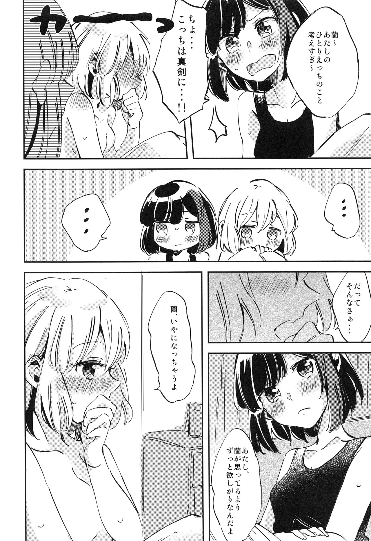 (BanG Dreamer's Party! 8th STAGE) [Zawameki Jambo (Zawameki)] Futari de Iru kara Dekiru Koto (BanG Dream!) page 29 full