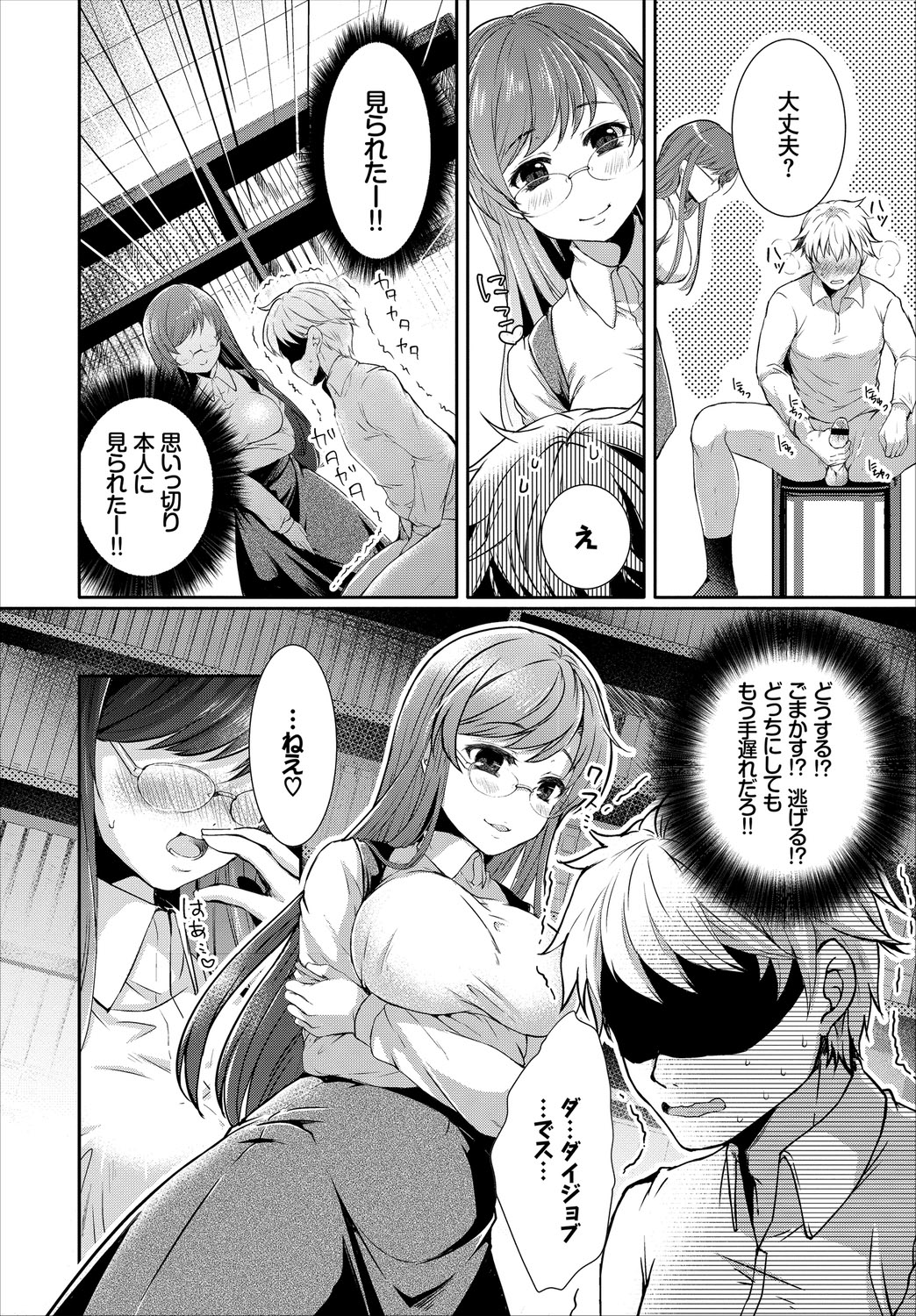 [Anthology] SEX Chuudoku! Majiyaba Chouzetsu Bitch! Vol. 4 Ge [Digital] page 26 full