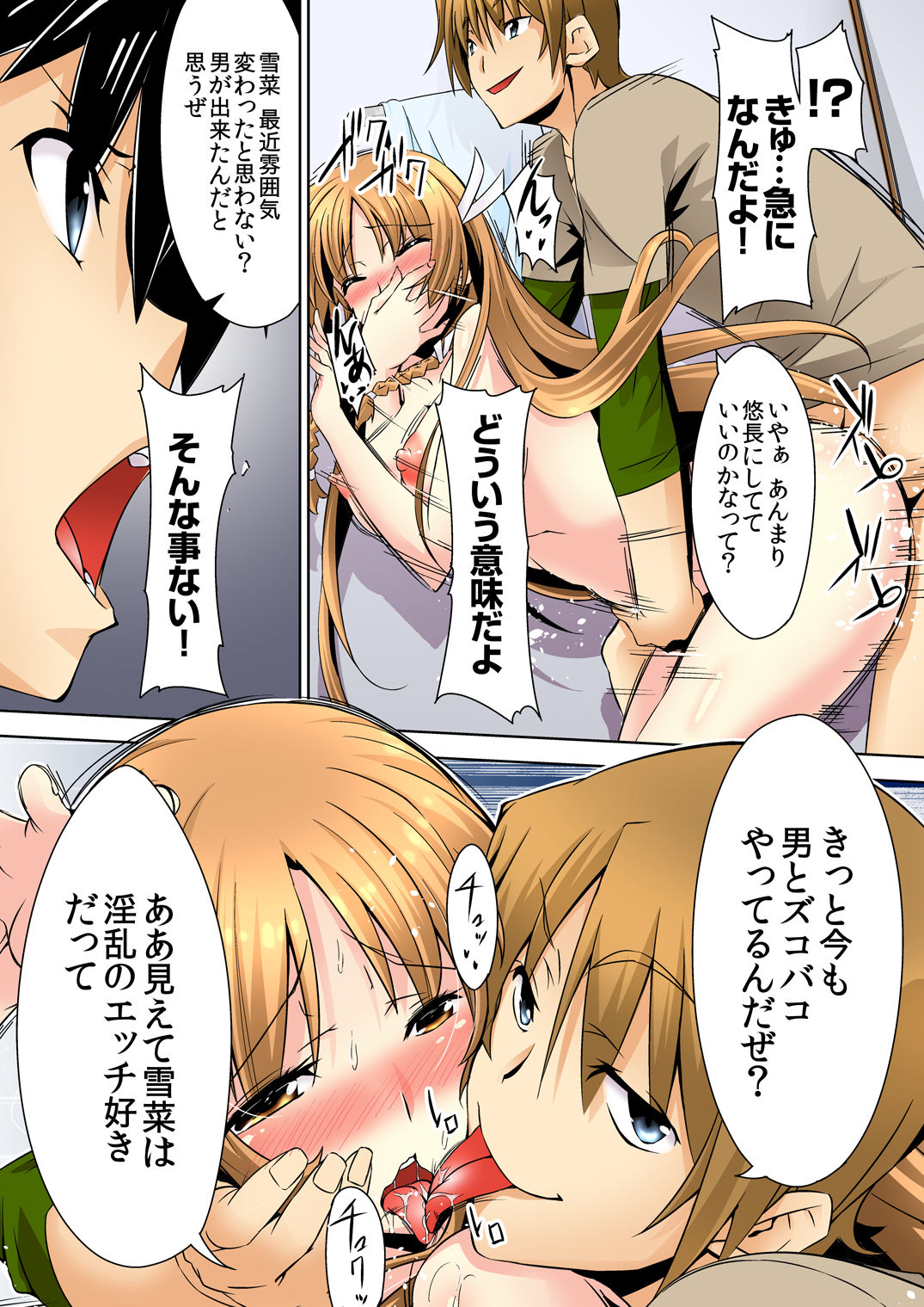 [DM-FC (Satou Takumi)] Shikkari Mono no Osananajimi ga Kuzu Aniki no Ochinpo Dorei ni Natteru Genba o Mita Ore page 40 full