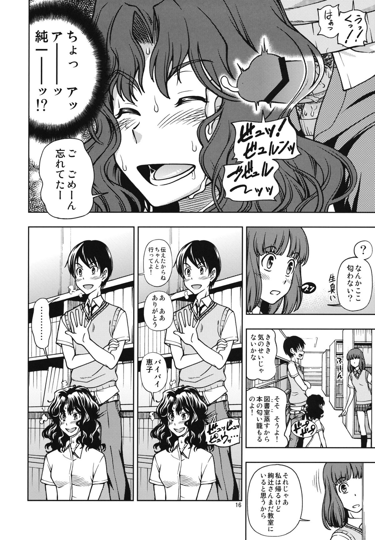 (C82) [Kensoh Ogawa (Fukudahda)] Mojamoja Kyousei Event (Amagami) page 15 full