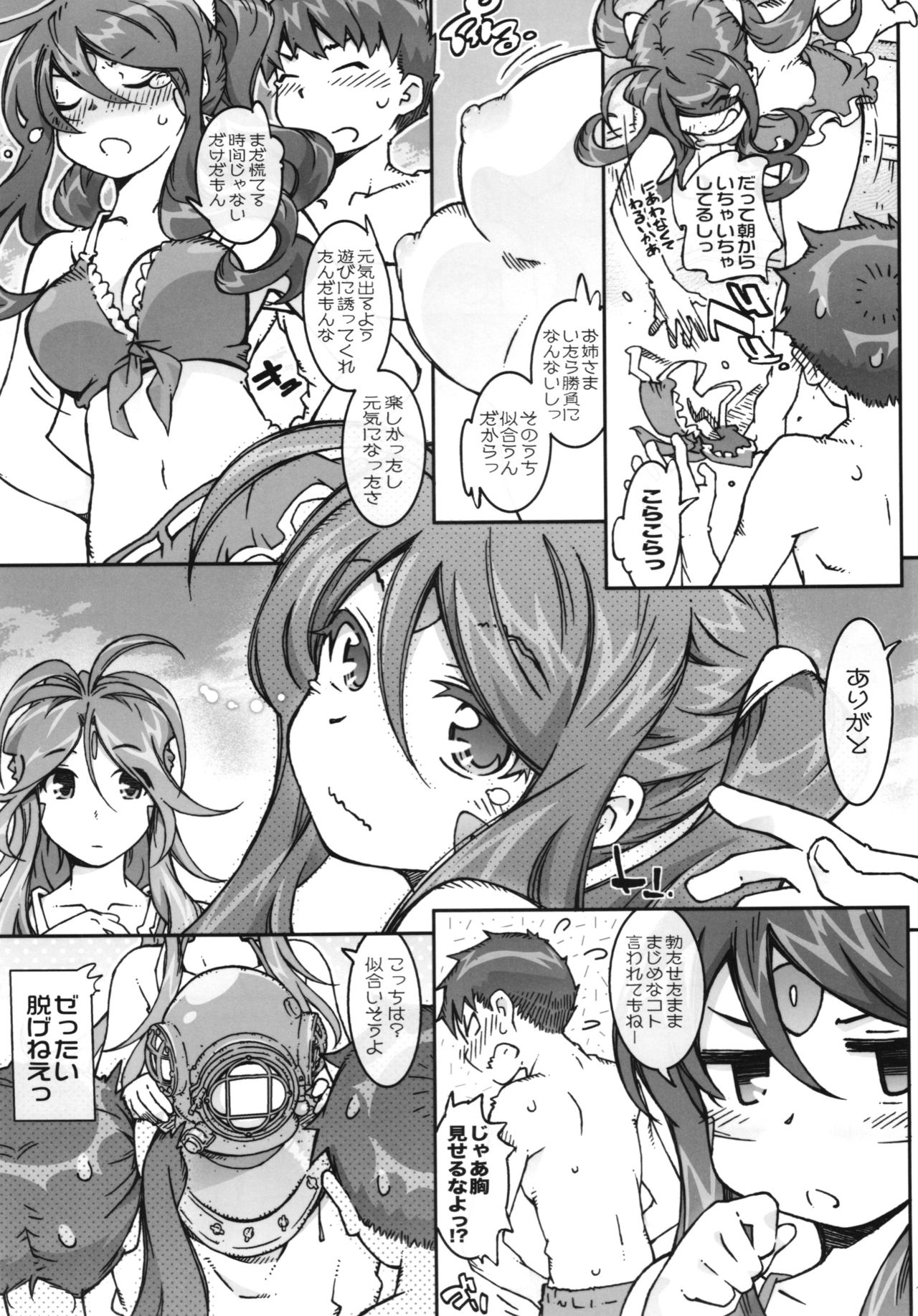 (C88) [RPG Company 2 (Toumi Haruka)] CANDY BELL 9 (Ah! My Goddess) page 11 full