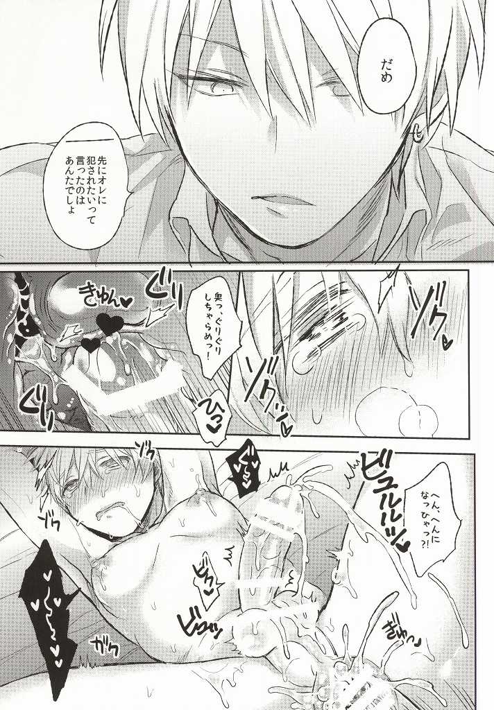 (Kuroket) [Arui! (Sakamoto Kiyoshi)] Yurushite Kudasai. (Kuroko no Basuke) page 30 full