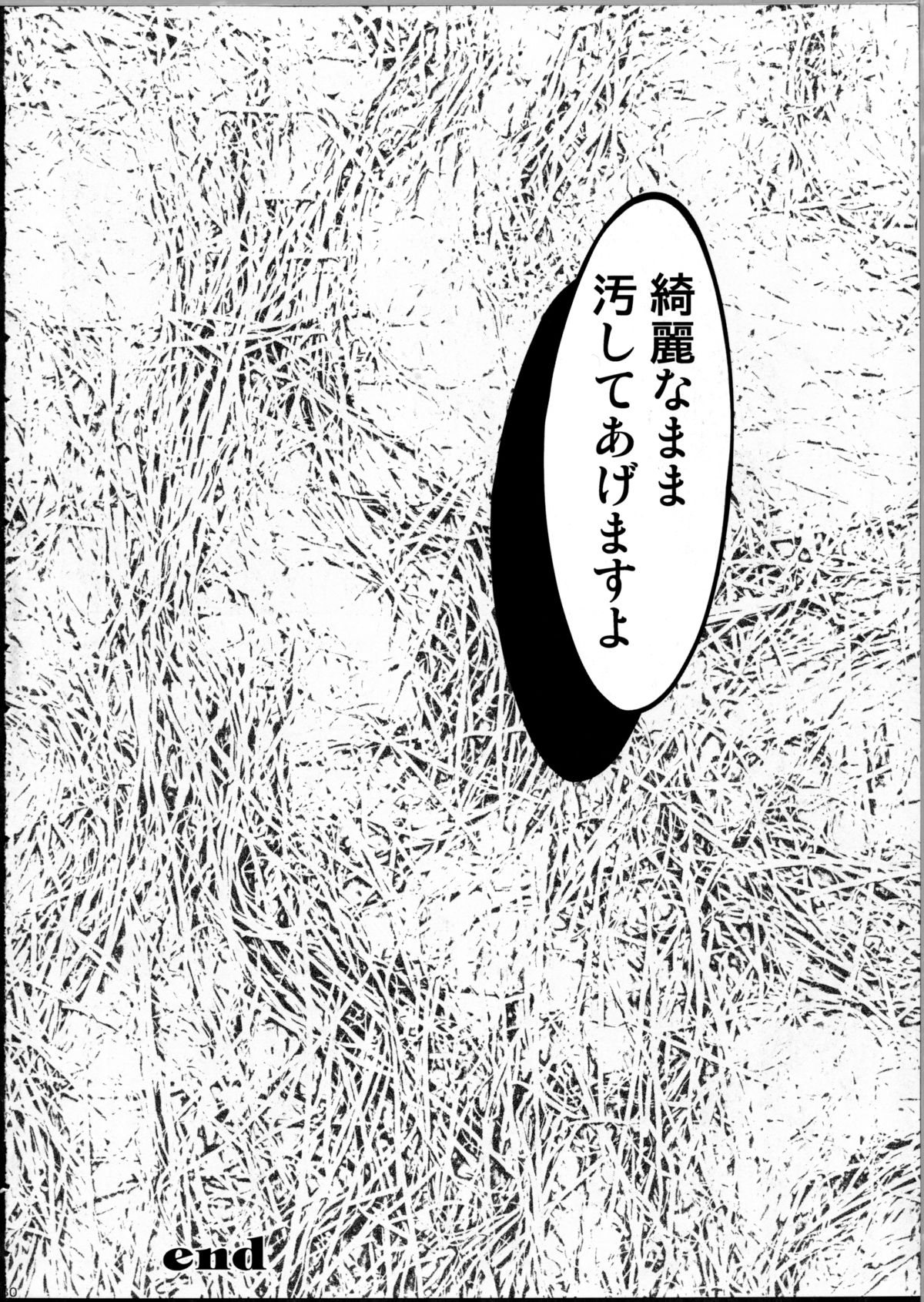 (C81) [High Risk Revolution (Aizawa Hiroshi)] Kinbaku Iroha 2 (Hanasaku Iroha) page 29 full