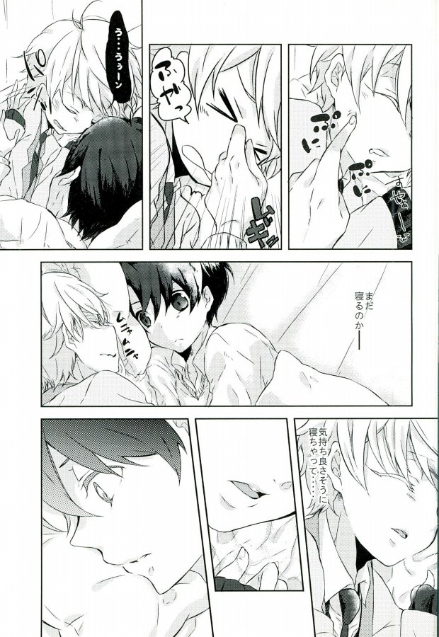 (HaruCC20) [Sakuraike (Sakurai)] Love Drink Energy (ALDNOAH.ZERO) page 3 full