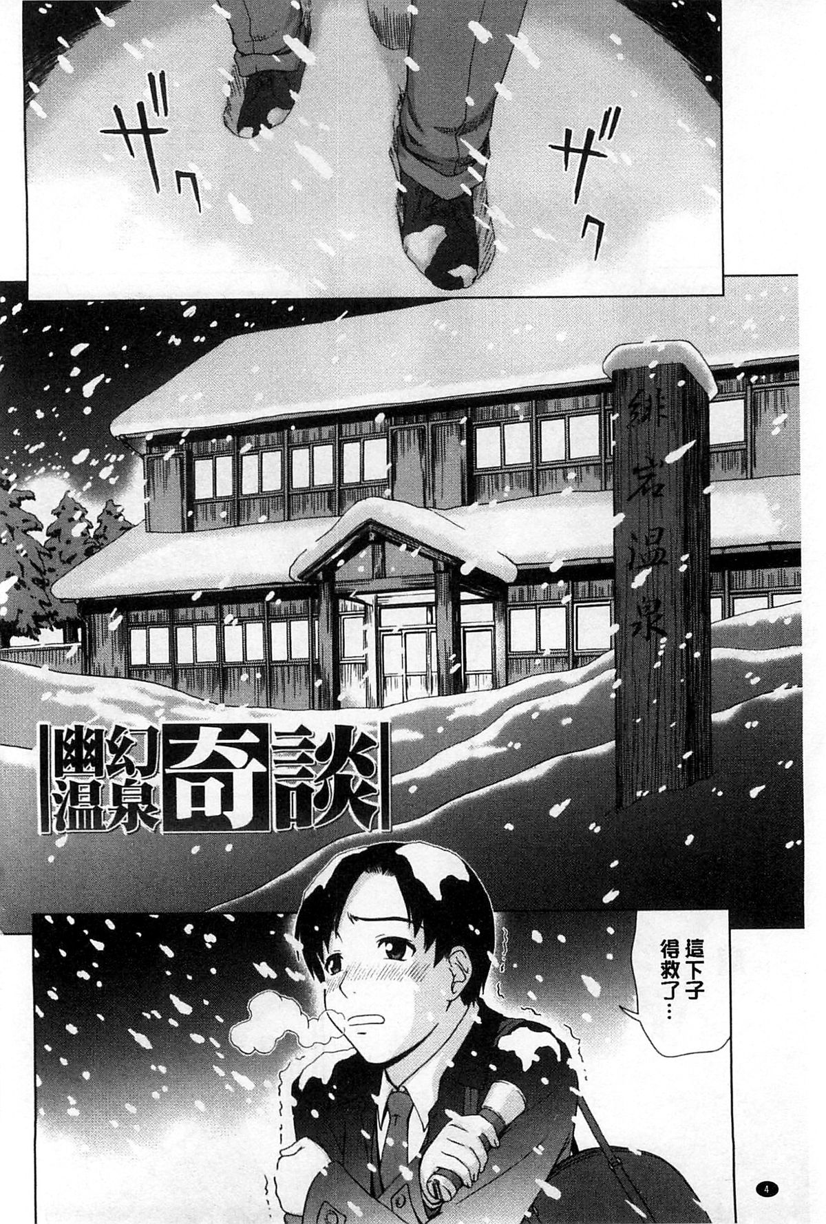 [Shinogi A-suke] Shoujo no Iroha [Chinese] page 7 full