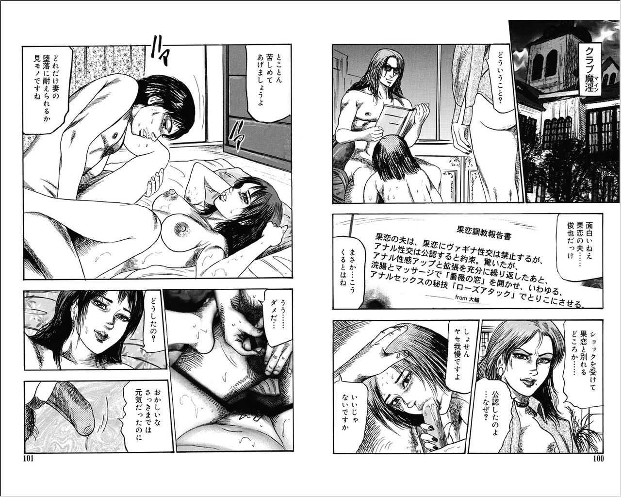 [Sanjou Tomomi] M Onna no Idenshi 3 page 50 full