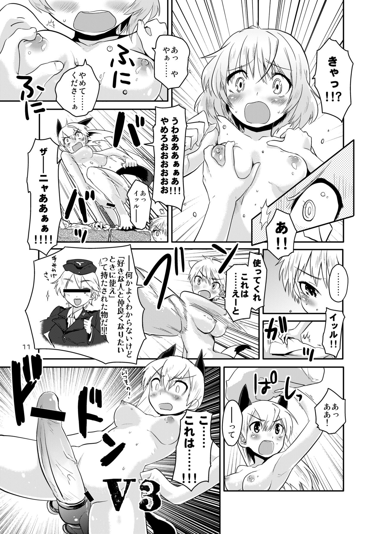 [Peθ (Mozu)] The First Package (Strike Witches) [Digital] page 11 full