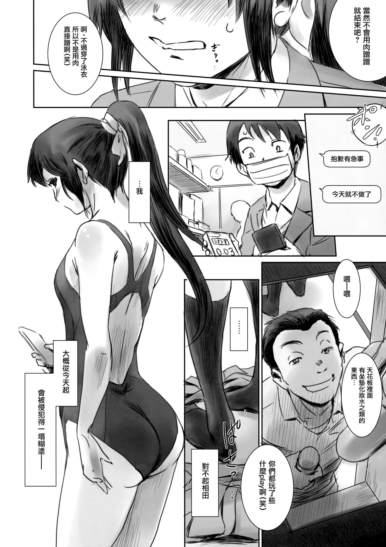 (C93) [MASHIRA-DOU (Mashiraga Aki)] SECRET MERMAID [Chinese] [无毒汉化组] page 15 full