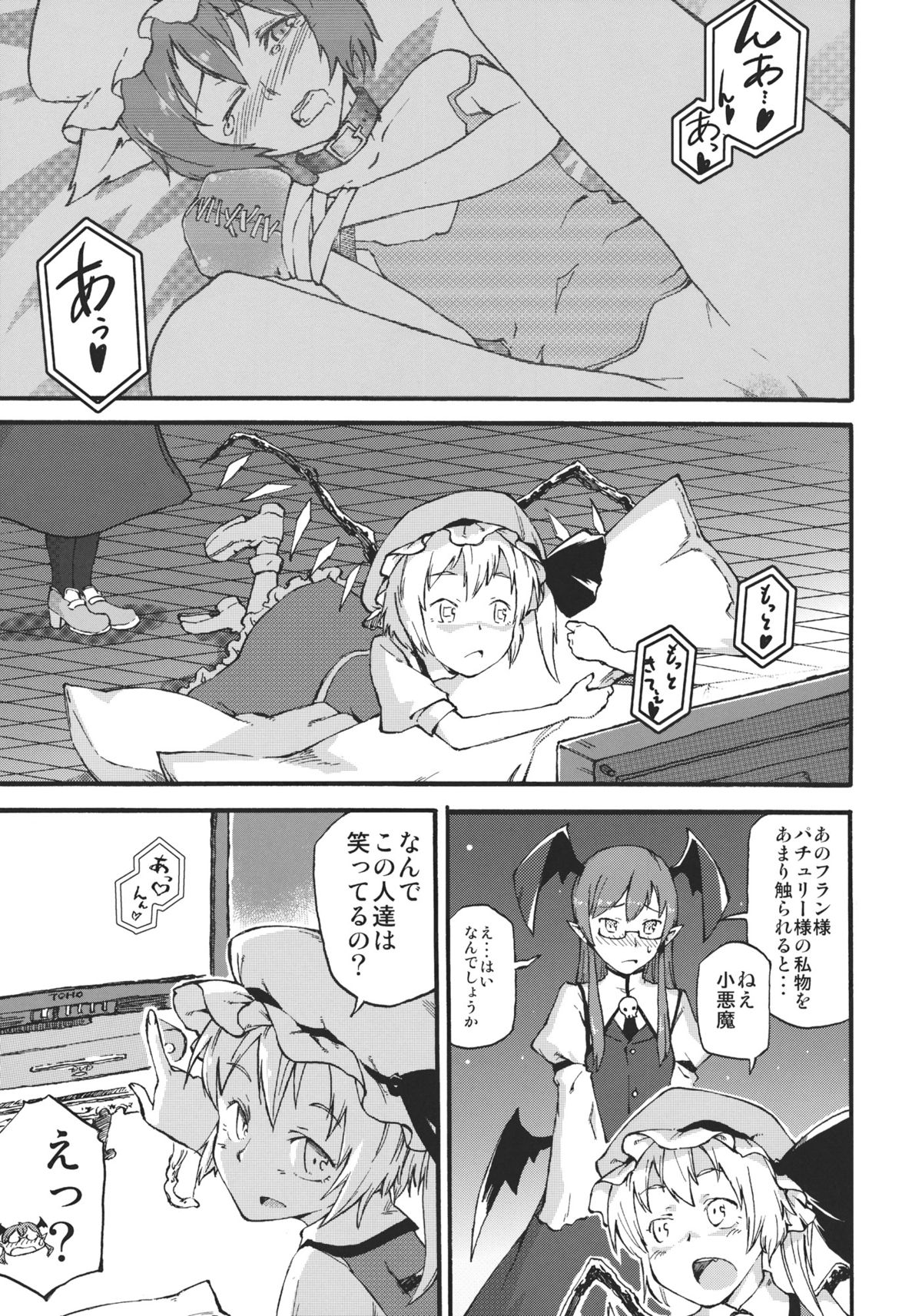 (Reitaisai 9) [Makizume Koubou (Turnnail)] Waratte Oneechan (Touhou Project) page 3 full