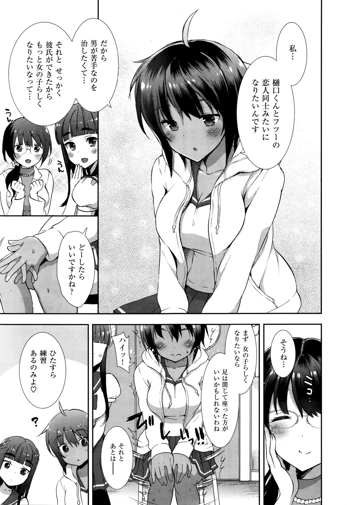 [もずや紫] コスプレっくす page 5 full