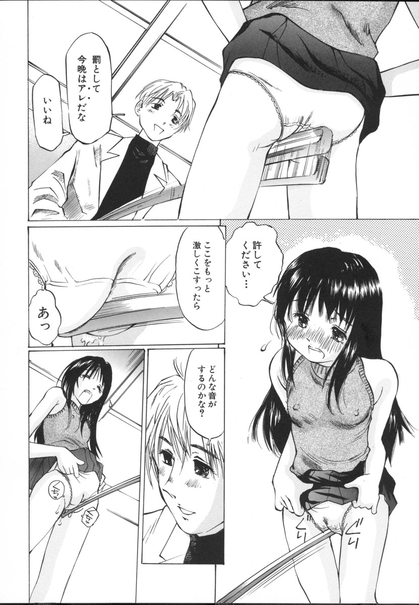 [Sakuragi Hal] Chiisa na Toiki ~ a little wisper ~ page 36 full