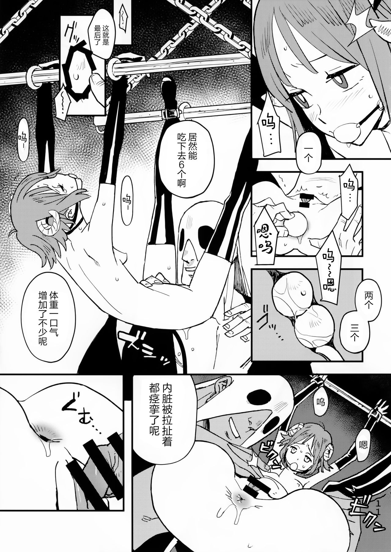 (C92) [VOLVOX (Kizaki)] Akuma no Kaikata - How to tame a devil [Chinese] [靴下汉化组] page 11 full