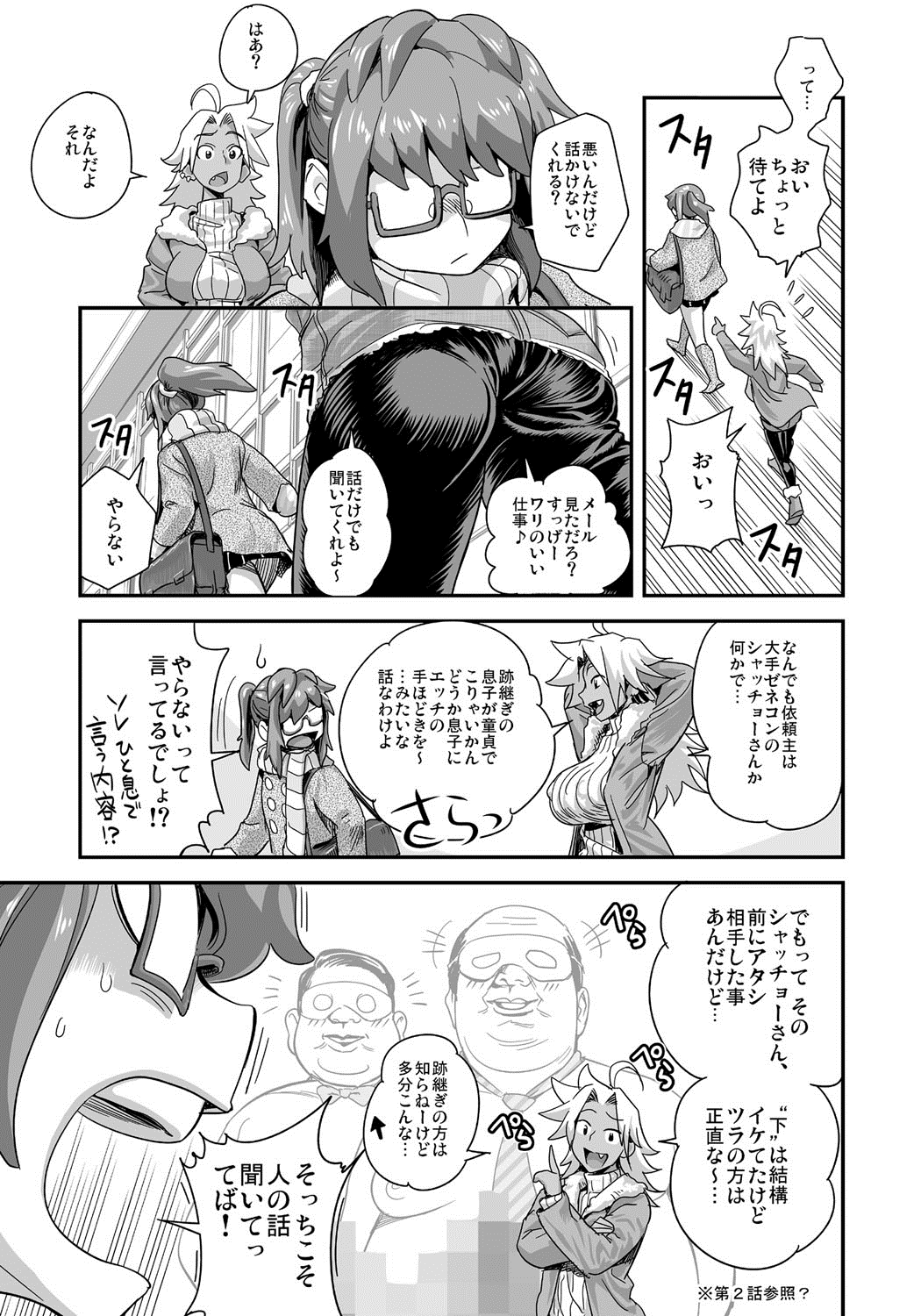 [Tamatsuyada, Satou Kimiatsu] Energy Kyo-ka!! ~Bakunyuu JK. Gachi Zeme Hatsujou Chuu!~ [Digital] page 58 full