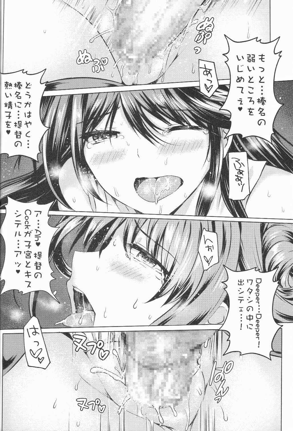 (COMIC1☆8) [Kanden Shoujo Chuuihou (Mafuyu)] Teitoku no Burning Love ga Hoshii Desu (Kantai Collection -KanColle-) page 18 full