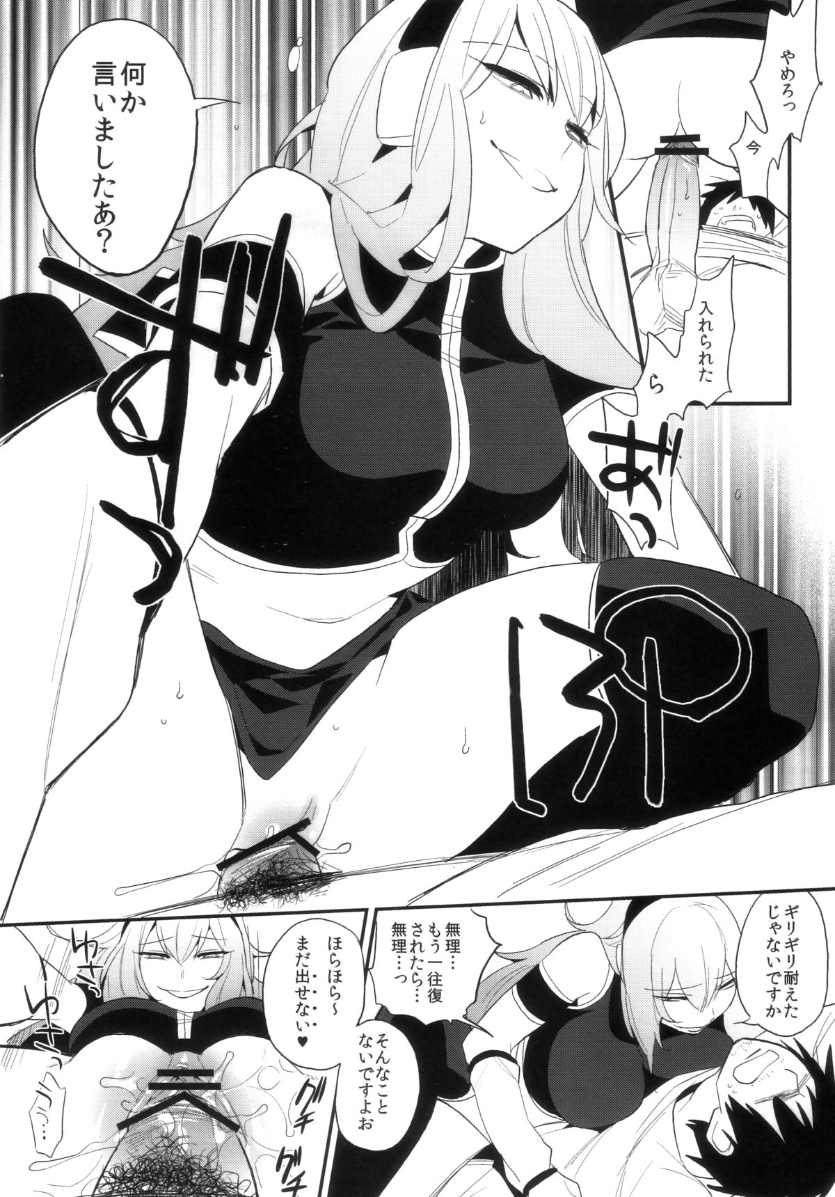 (C83) [PK Gristle (Igumo Kusu)] KALUKALU II (VOCALOID) page 20 full