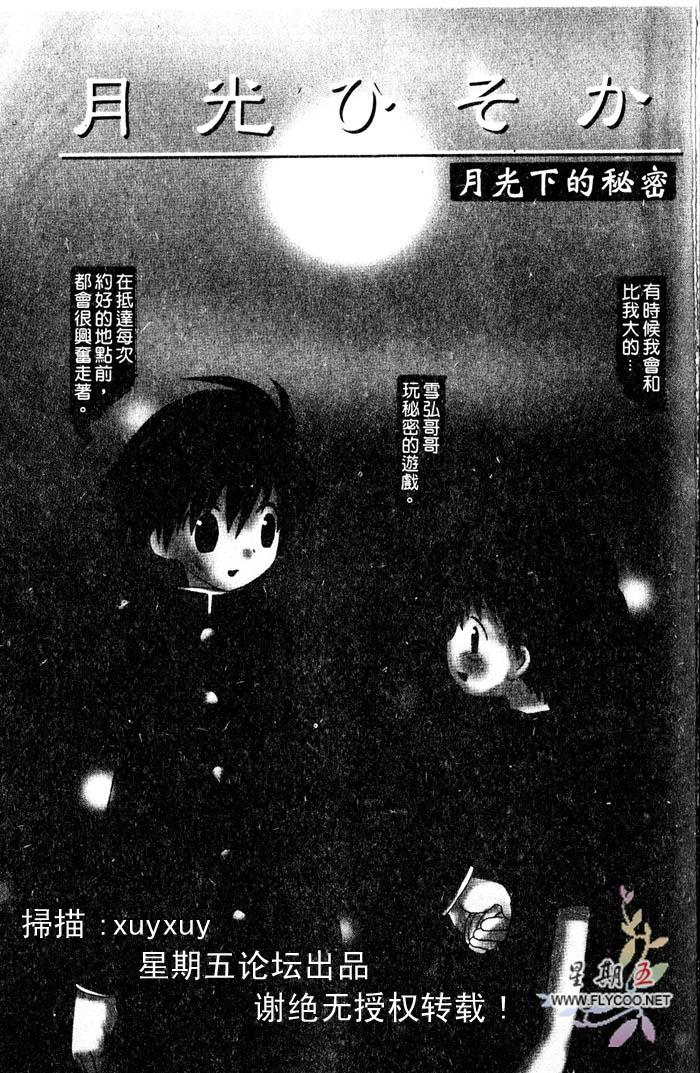 [Hoshiai Hilo] Shitsuren no Kuni [Chinese] page 2 full