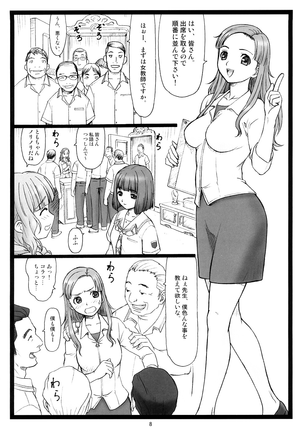 (Puniket 17) [Ohkura Bekkan (Ohkura Kazuya)] Doko ni Kiss? (KiMiKiSS) page 7 full