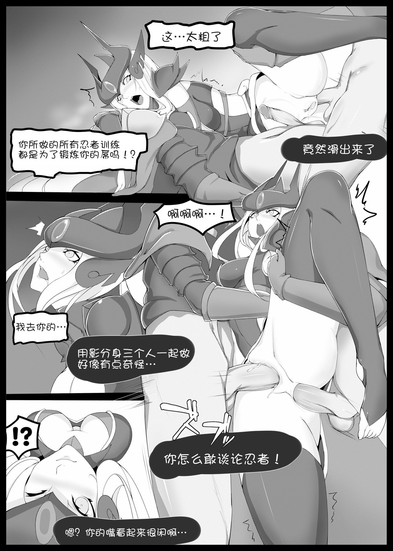 [Kumiko] Burst Lovers (League of Legends) [Chinese] [驭灵师个人汉化] page 16 full