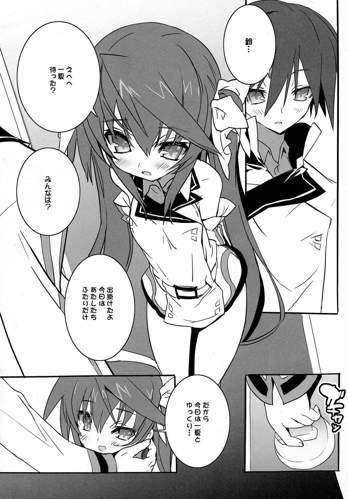 (C81) [GALAXIST (BLADE)] Pink Subuta 3 (Infinite Stratos) page 5 full