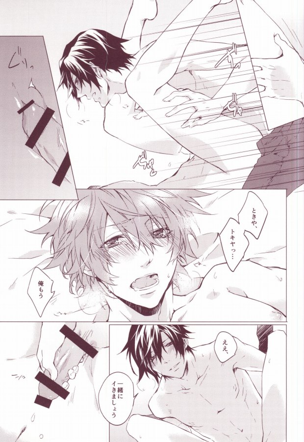 (Happy Prince Party) [ALL* (yusui)] OTST (Uta no Prince-sama) page 26 full