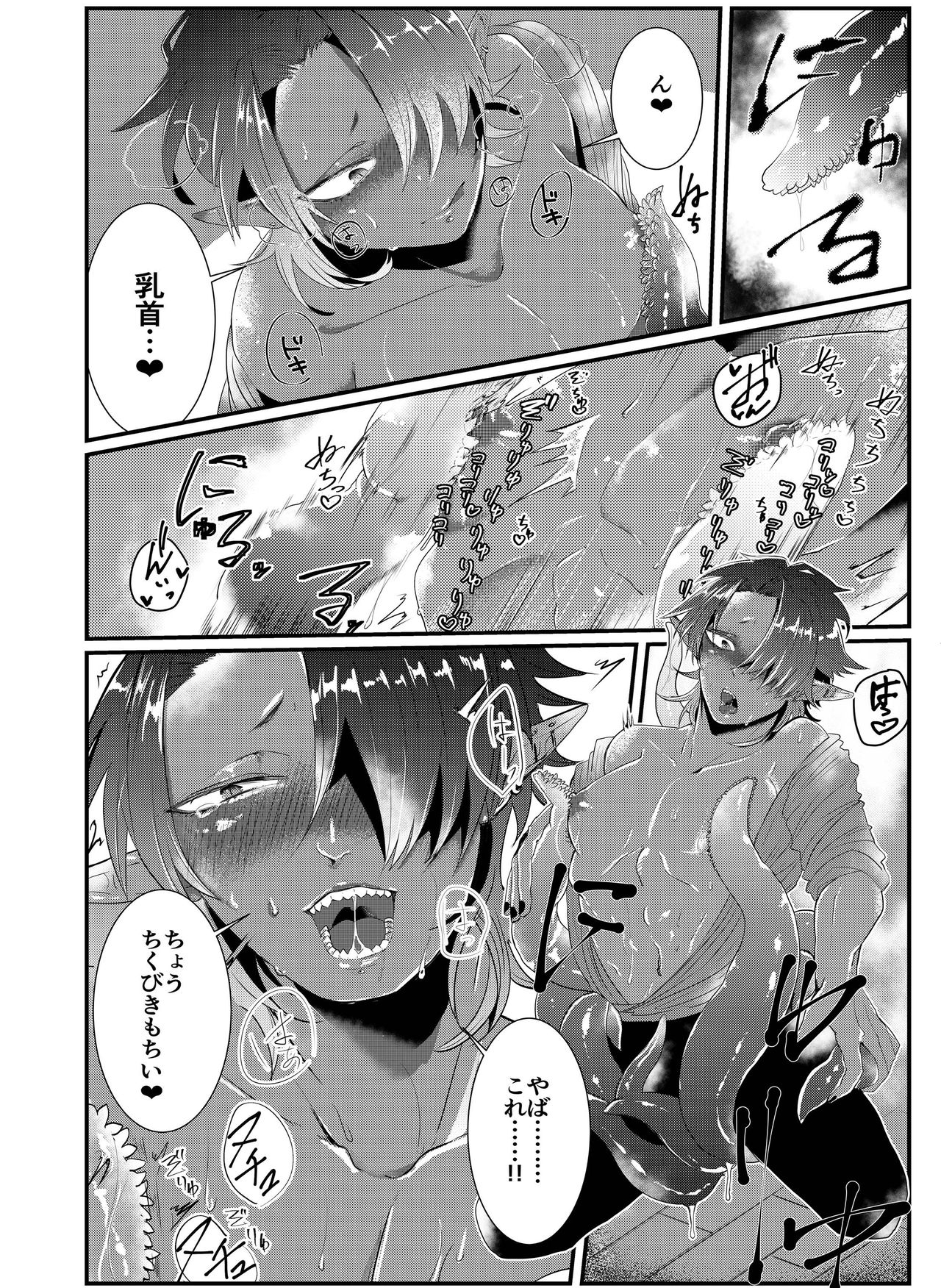 [Nikogori (Tachibana Kou)] Shokushu x Dark Elf Gyaru-oh ~ Shokushu to Hajimete page 6 full