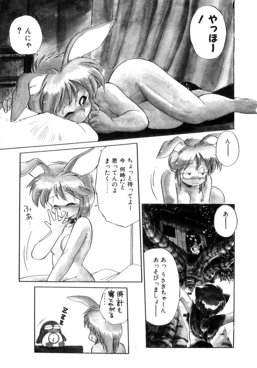 [Ebi Fly] Mainichi ga Wonderland page 8 full