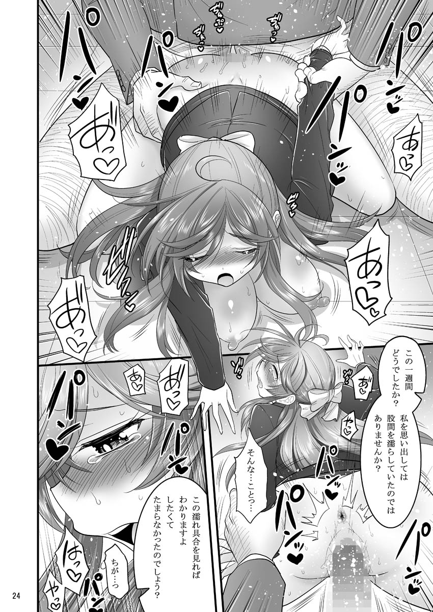 [Hasemi Box (Hasemi Ryo)] Saimin Netorare Hitozuma-san... [Digital] page 24 full