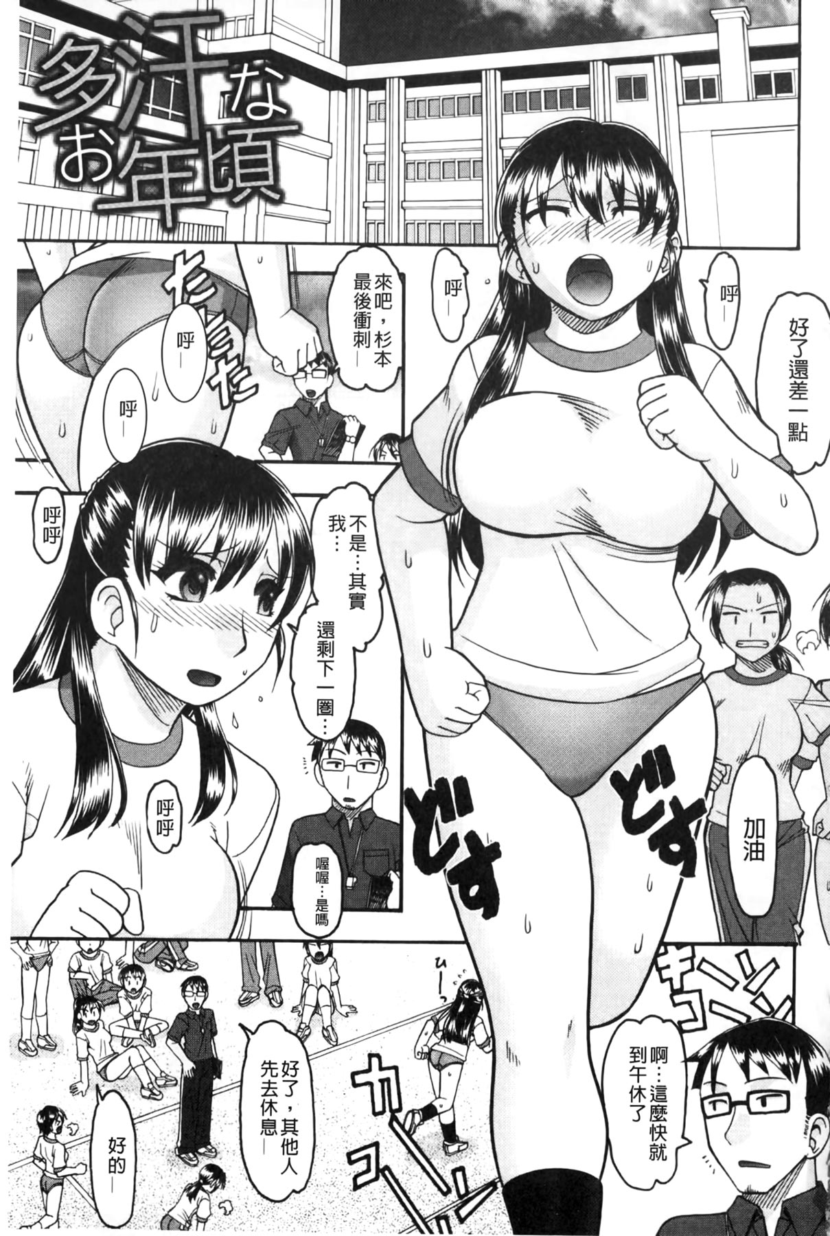 [Mokkouyou Bond] Anata ga Shaseiku Gao, Mite Ageru. | 你那一副射精的表情、讓我看一看。 [Chinese] page 180 full