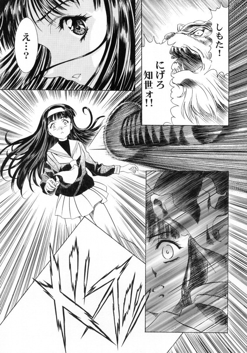 (C58) [Henreikai (Kawarajima Koh)] Sakura Ame Final (Gekan) (Cardcaptor Sakura) page 46 full