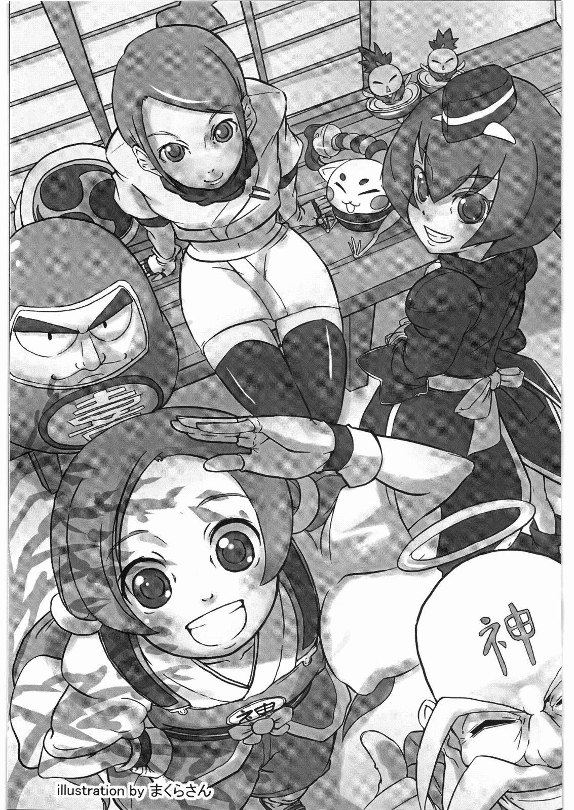 (同人誌) [ストロングM's] ザクロボン page 20 full