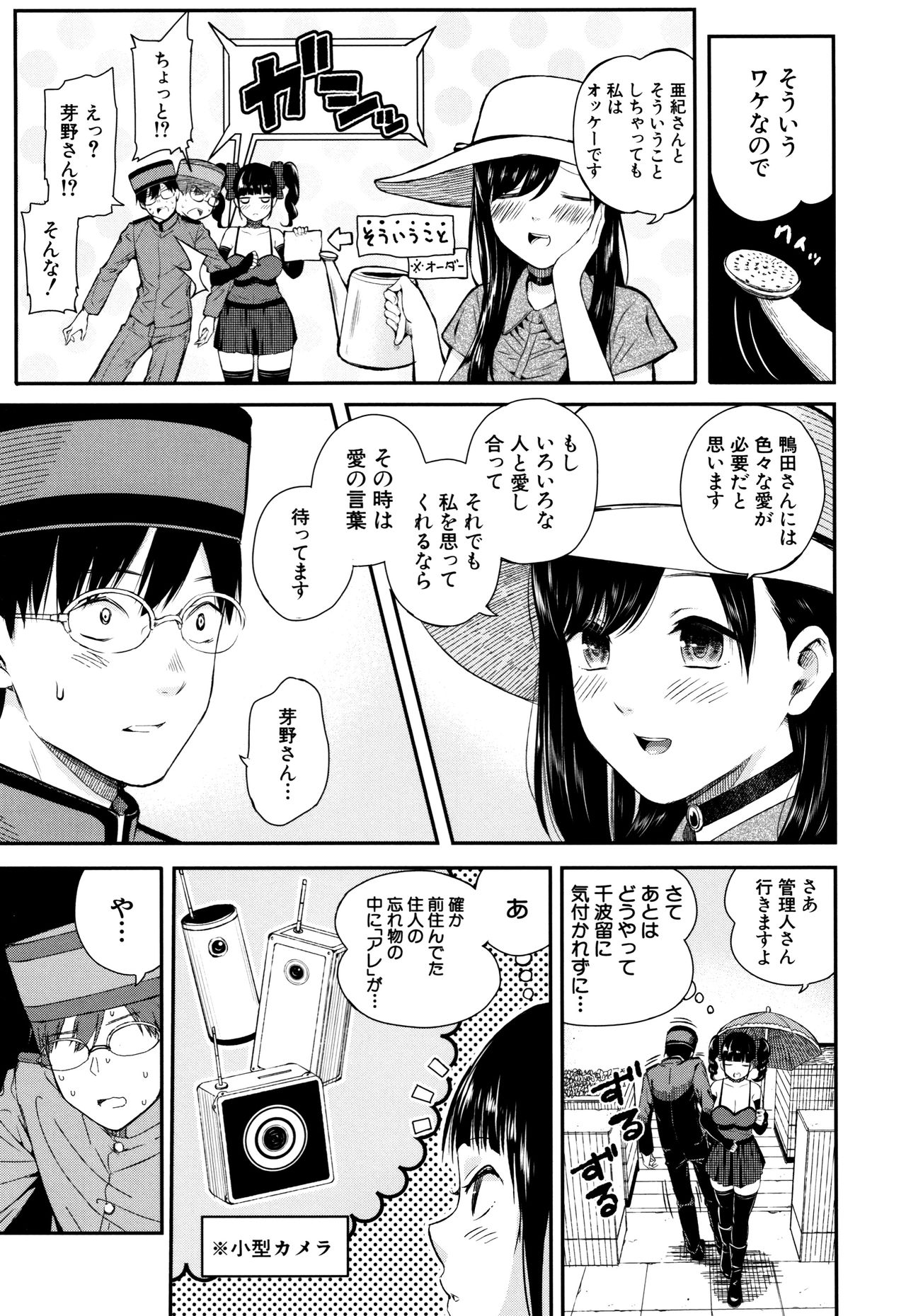 [Shioroku] Onnanoko Houimou page 54 full