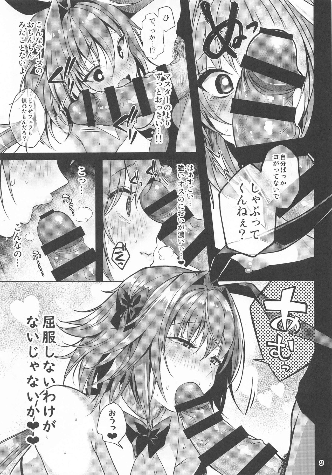 [Kakukonoka (Menoko)] Master no Youbou de Saishuu Sairin ga Ero Ishou ni Natte Shimatta Astolfo-kun (Fate/Grand Order) page 10 full