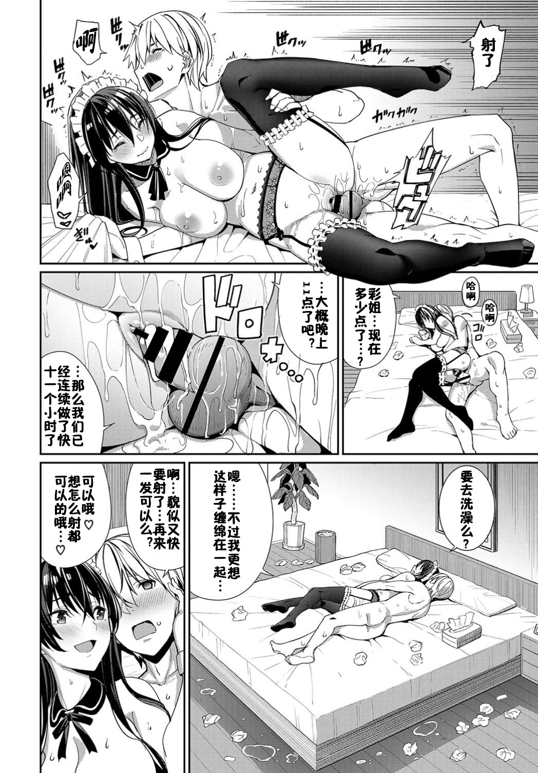 [Asamine Tel] Onechan Zanmai! (COMIC BAVEL 2019-08) [Chinese] [佳奈助汉化组] [Digital] page 8 full