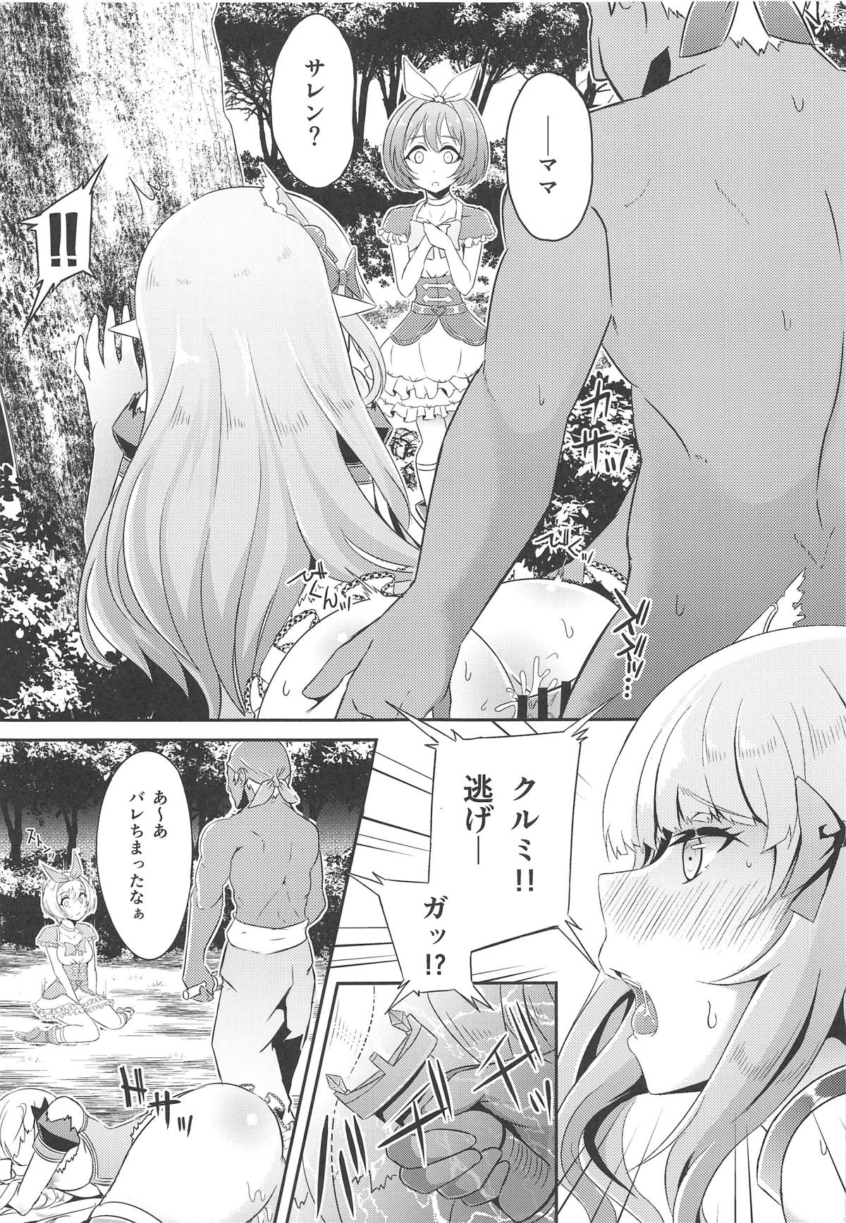 (C96) [Hakkindo (Suisui)] SAREN HARD 2 (Princess Connect! Re:Dive) page 10 full