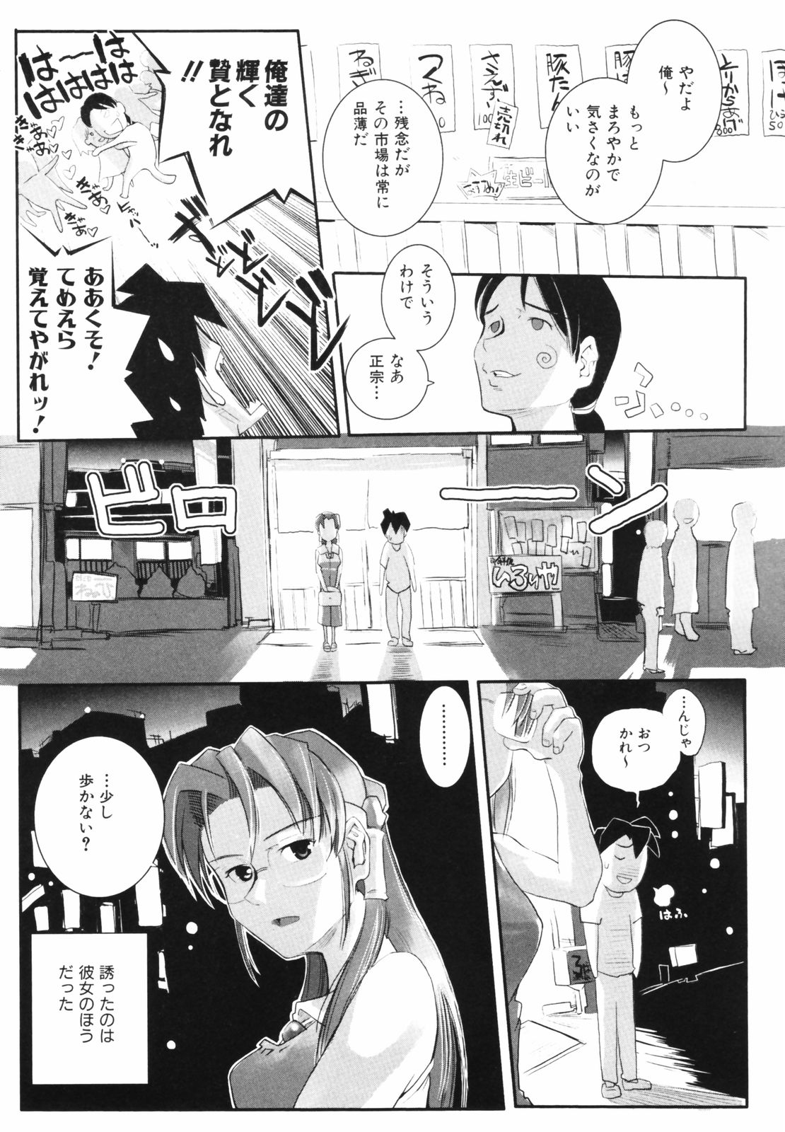 [Kirie Masanobu] Leviathan page 35 full