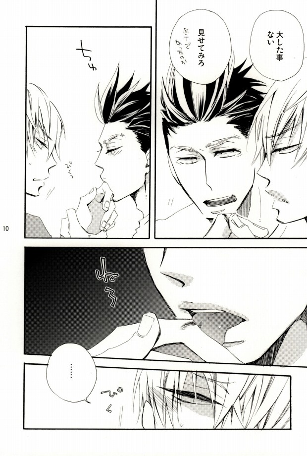 [SU (Enuko)] Ieyasu-kun wa Mitsunari-kun ga (Sengoku Basara) page 8 full