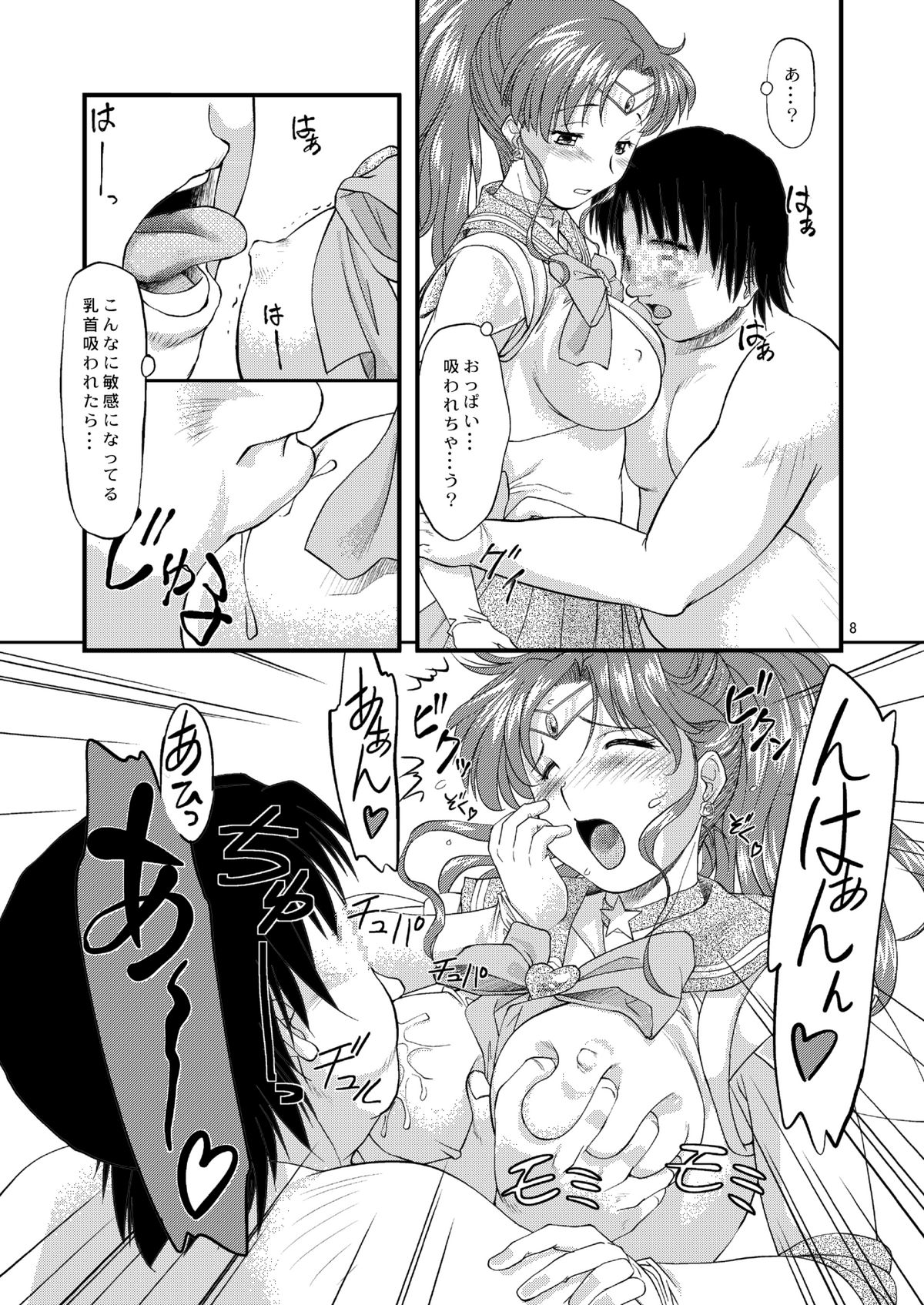(C81) [Mitarashi Dango (GABRI-L)] Honshimei wa Jupiter (Sailor Moon) [Digital] page 8 full
