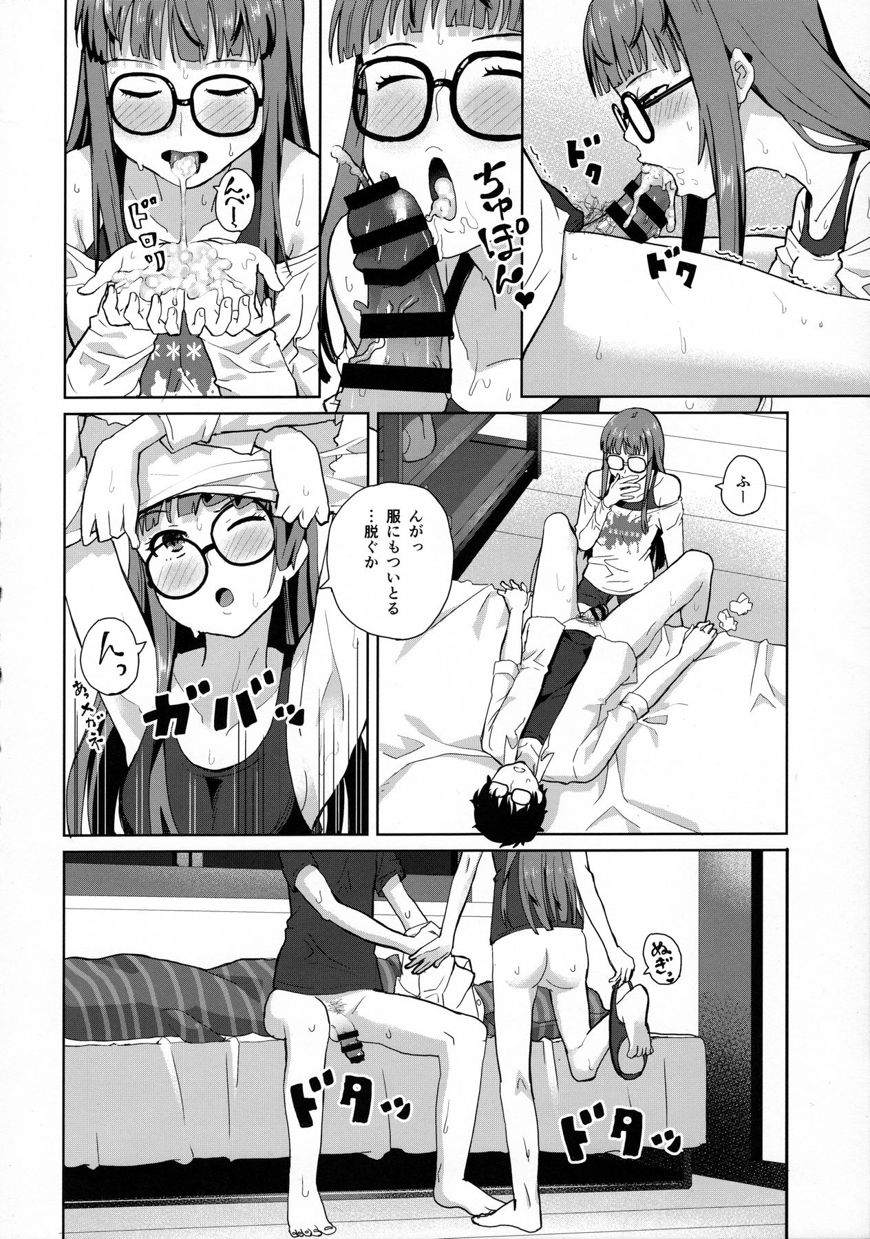 (C91) [Uozanoko (Siba)] FtB (Persona 5) page 9 full