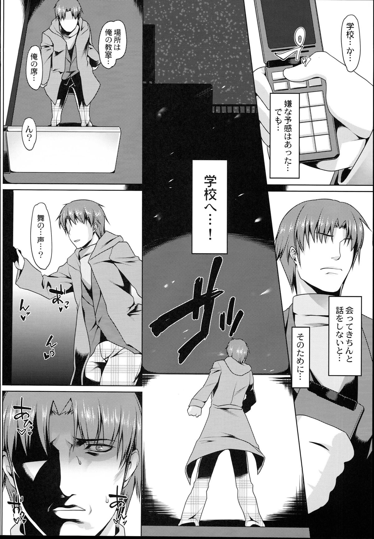 (C85) [Ruiketsuan (Namidame)] Anal Mai Roku (Kanon) page 6 full