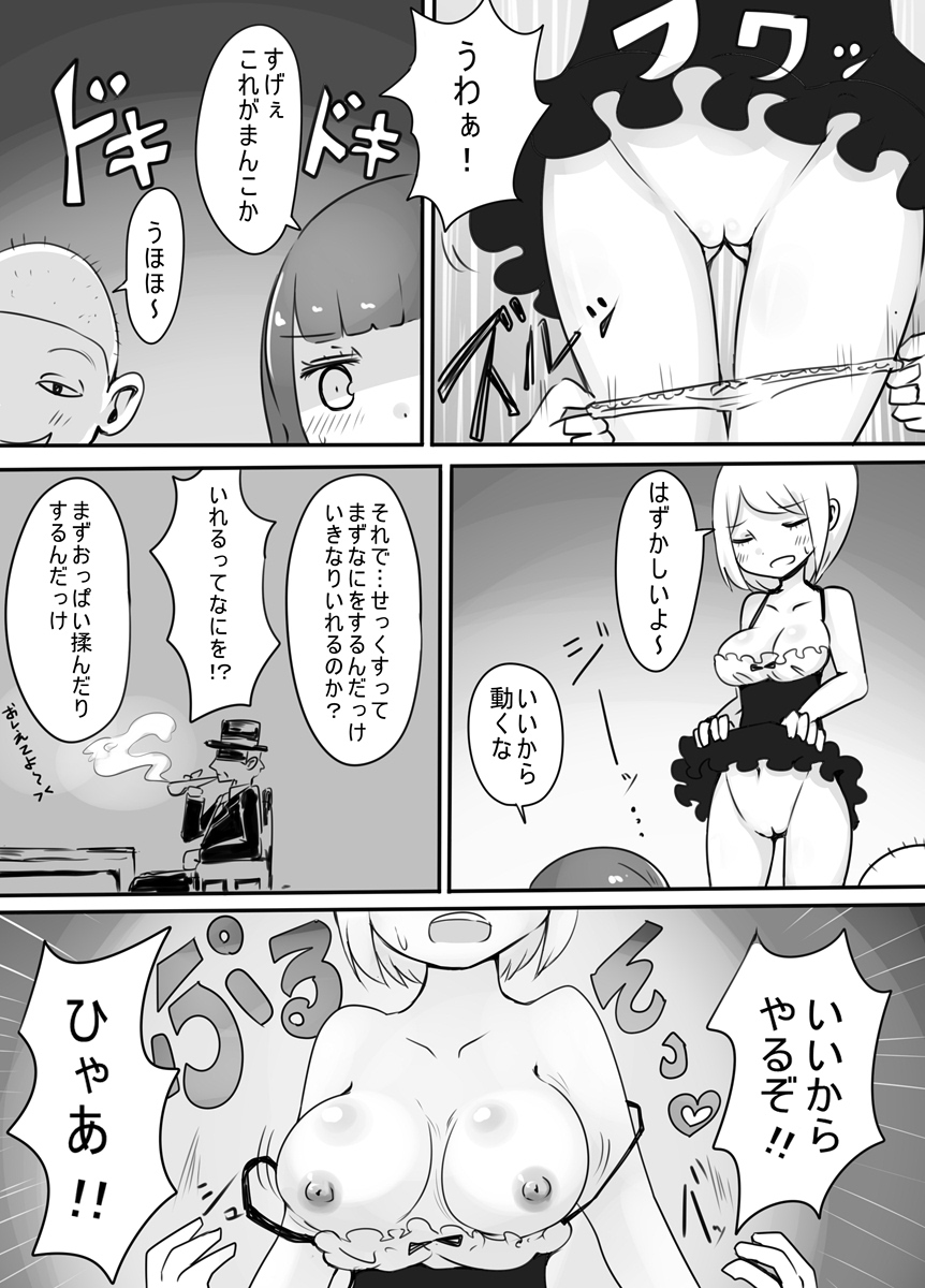 [Murasaki Nyanko Bar (Vae)] Shota → Josou → Nyotaika page 15 full