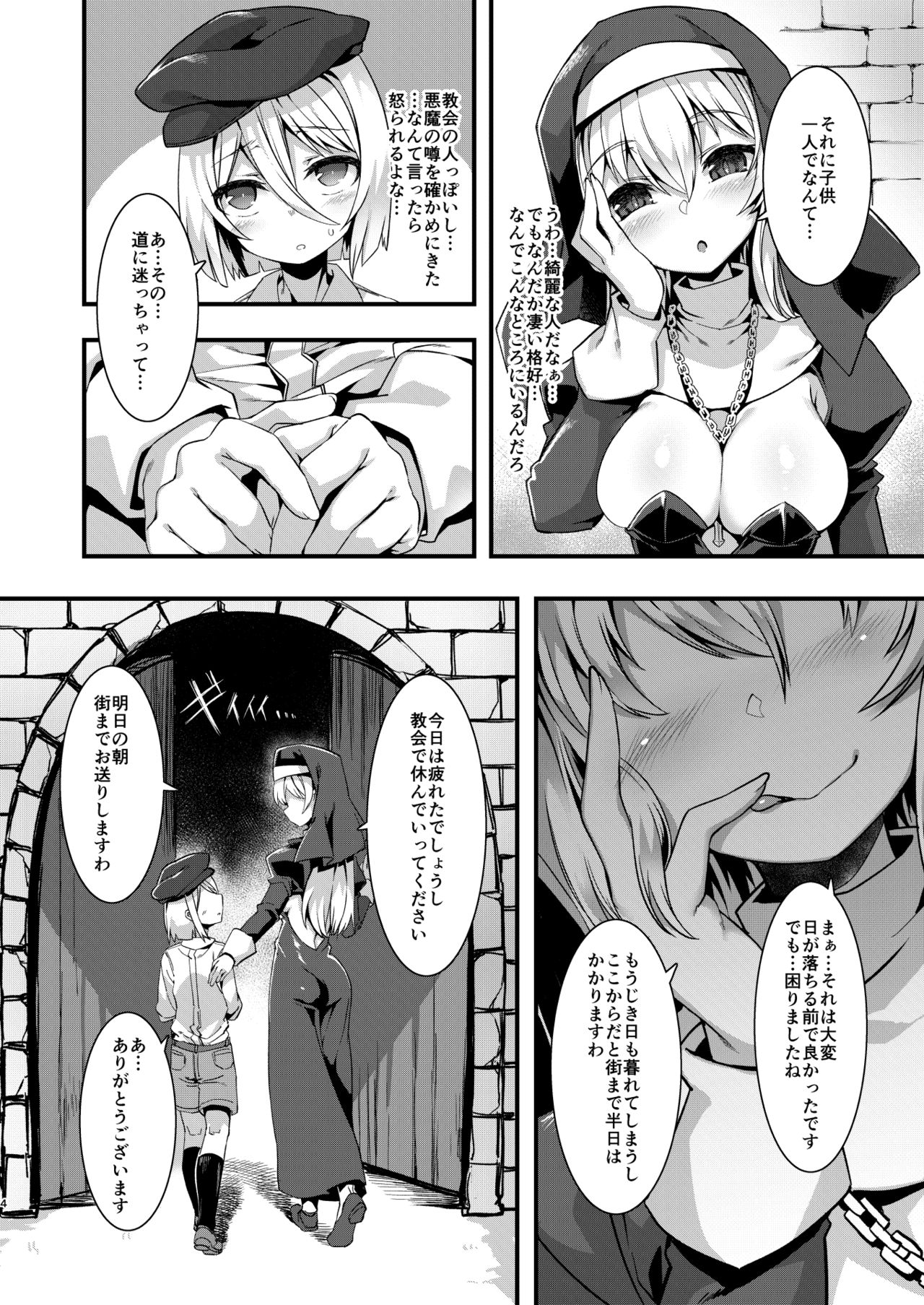 [Harigane Shinshi Doumei (Harigane Shinshi)] Mayoeru Kohitsuji Itadakimasu [Digital] page 3 full