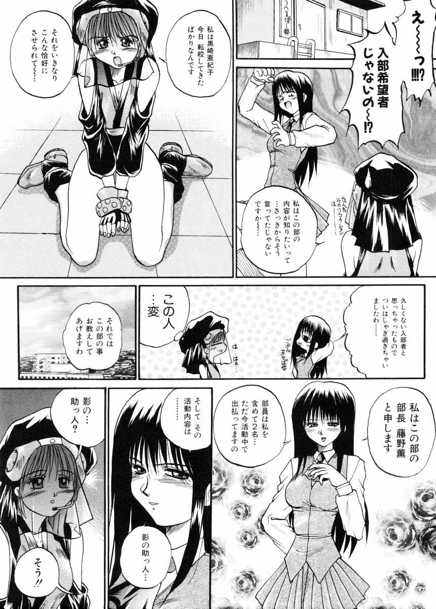 [Akahira Kirin] Biteikotsu no Tsubo page 45 full