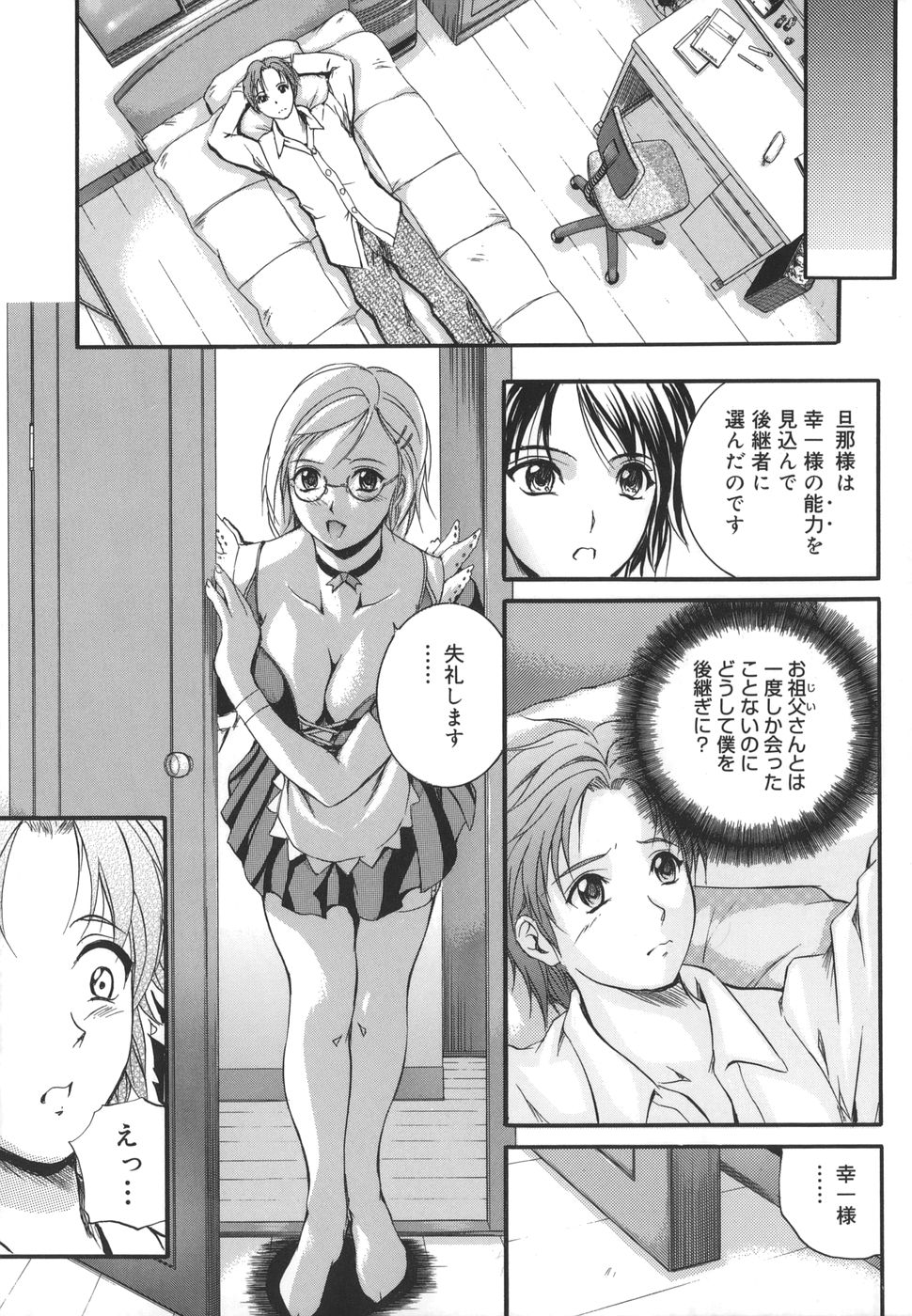 [Izumi Kyouta] W-Body page 13 full