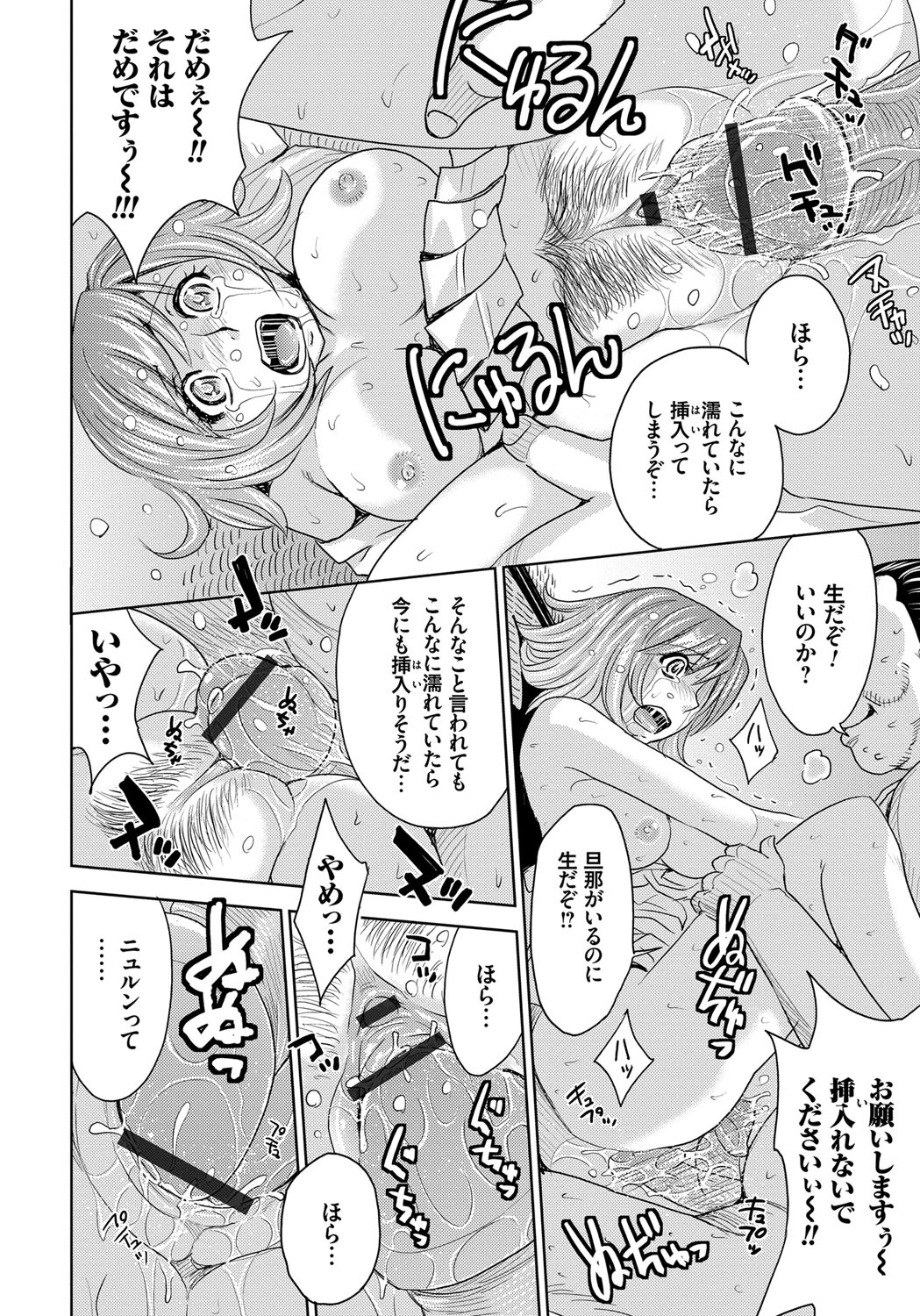 [Kaneyama Shin] Hitozuma Chigoku [Digital] page 46 full