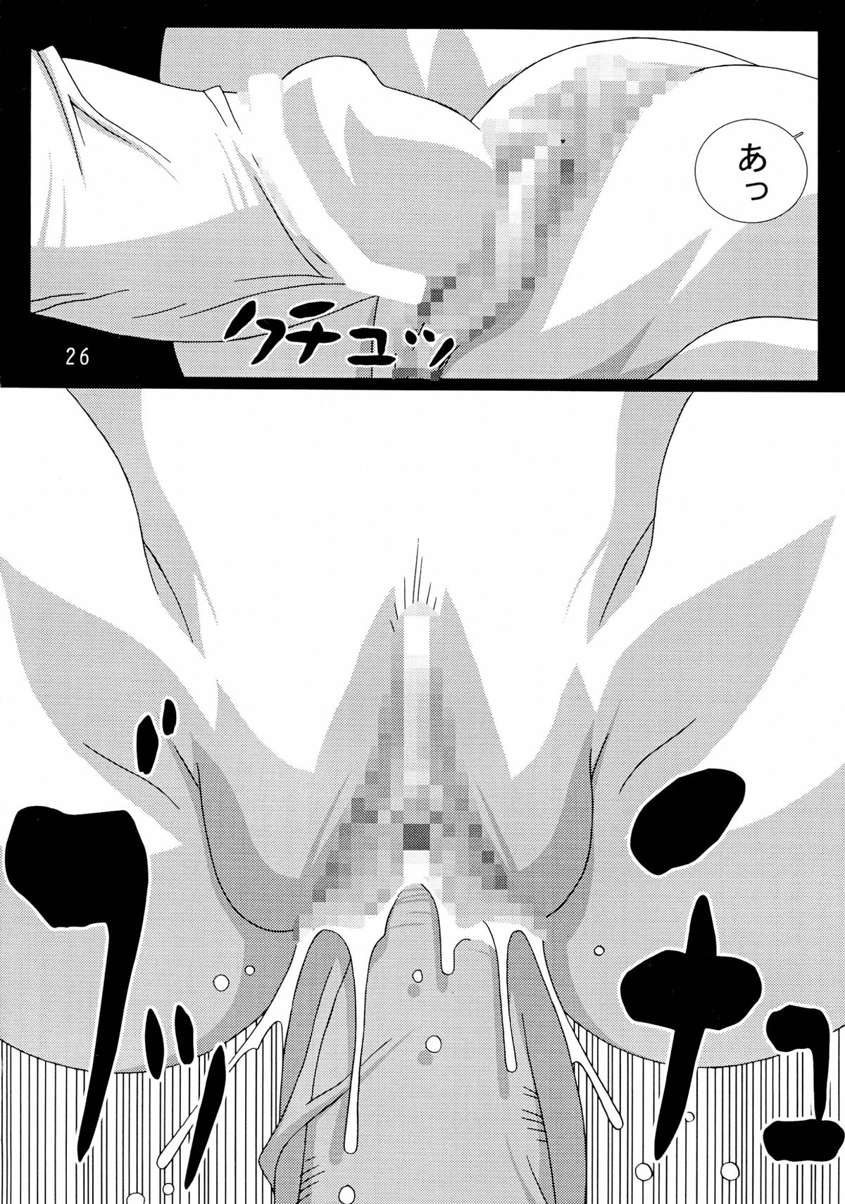 (C66) [Koutarou With T (Koutarou, Oyama Yasunaga, Tecchan)] GIRL POWER Vol.18 (Dead or Alive) page 26 full
