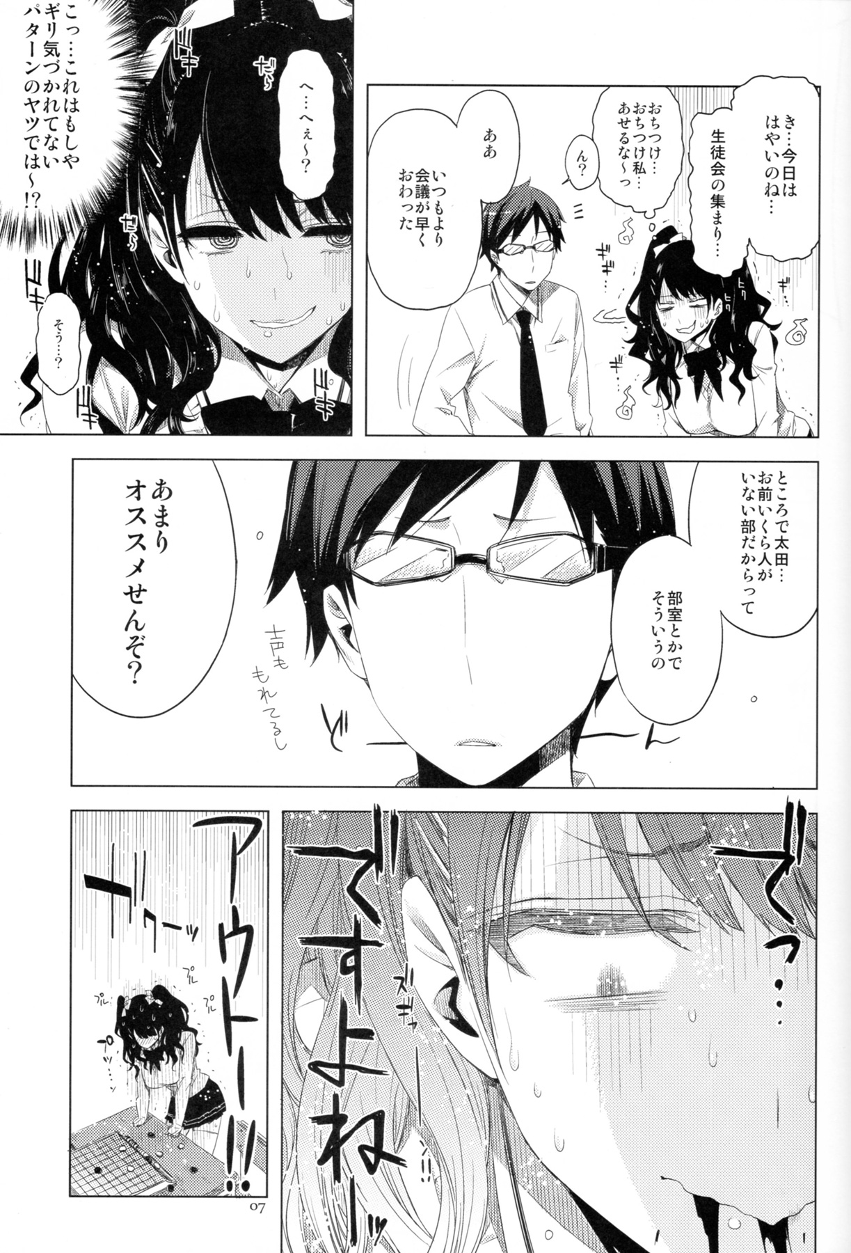 (C83) [Circle ED (ED)] ED no Eroi Hon desu. page 7 full