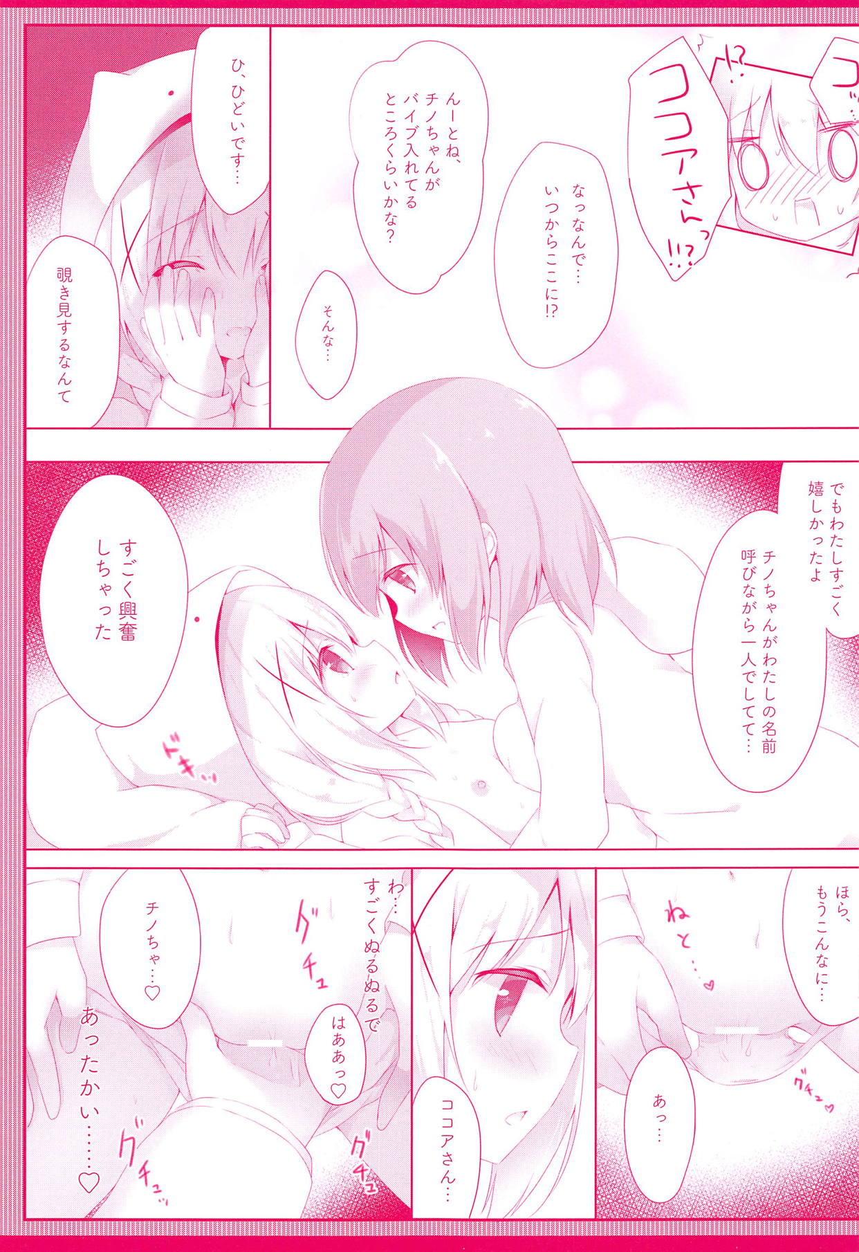 (COMIC1☆14) [Ame Usagi (Amedamacon)] Chino no Kimochi ~Kousagi Hatsujou ver~ (Gochuumon wa Usagi desu ka?) page 8 full